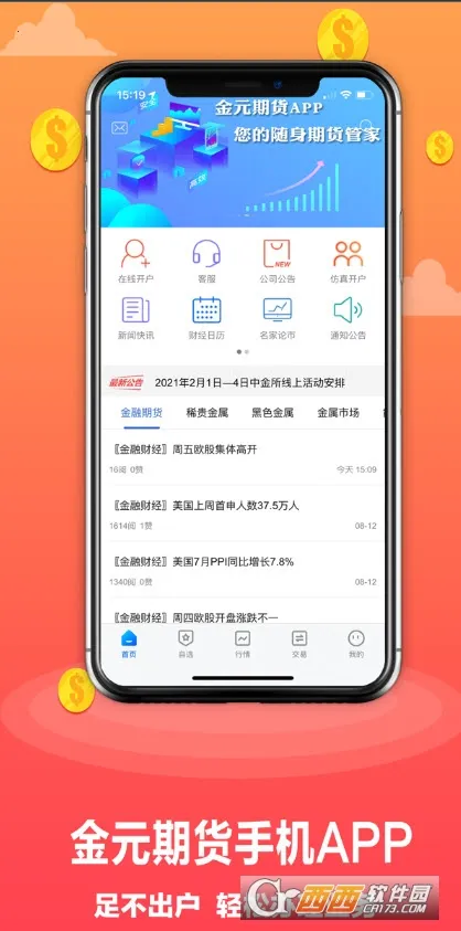 Ԫڻ2025ٷv5.6.6 ׿ͼ