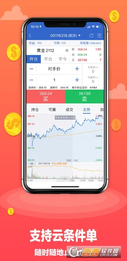 Ԫڻ2025ٷv5.6.6 ׿ͼ