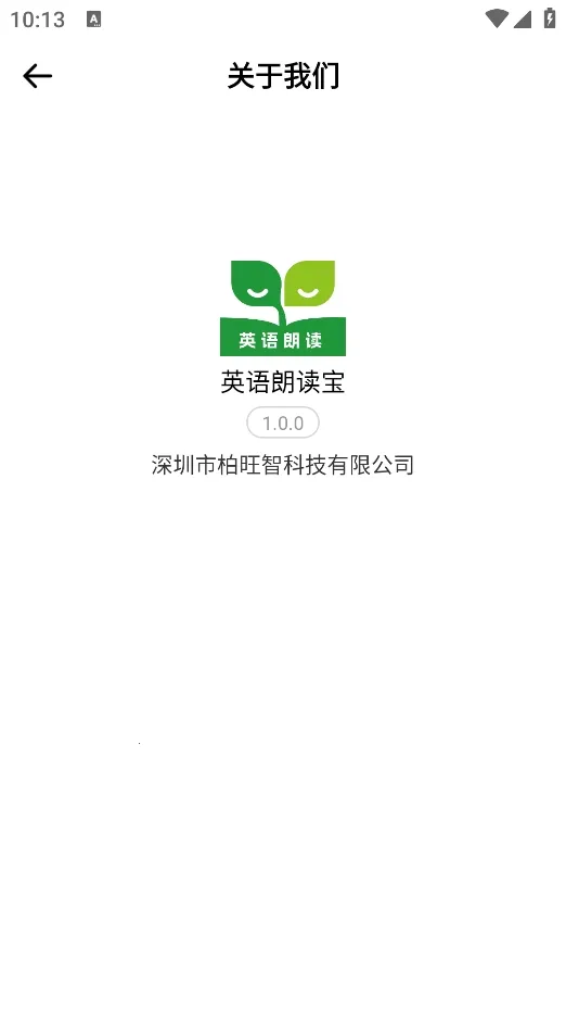 英语朗读宝(英语学习宝) 英语朗读宝(英语学习宝)