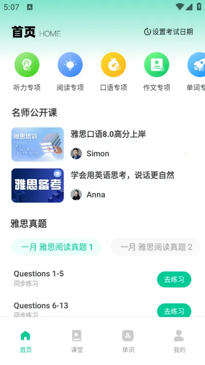 英语朗读宝(英语学习宝) 英语朗读宝(英语学习宝)