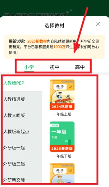 英语朗读宝(英语学习宝) 英语朗读宝(英语学习宝)