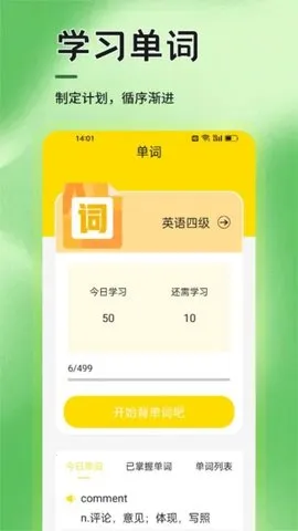 Ӣʶ(Ӣѧϰ)v1.1 ׿ͼ