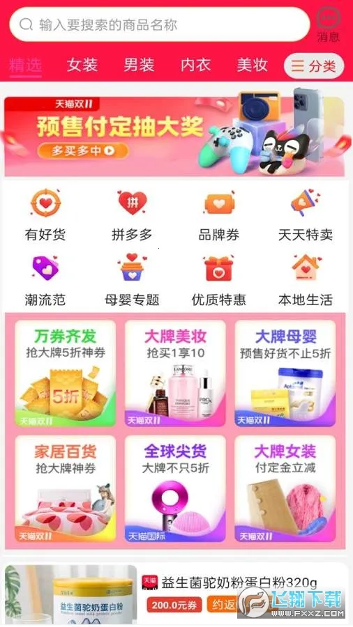 (ʡǮ׬)v78.0.0 ֻͼ