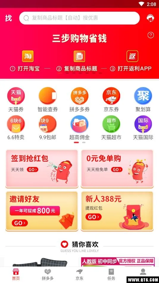 (ʡǮ׬)v78.0.0 ֻͼ