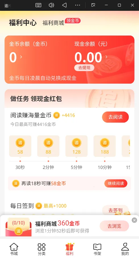 追书(免费追书神器) 追书(免费追书神器)