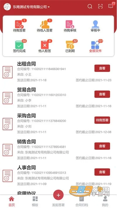 ȫǩ2025ٷv7.0.14 Ѱͼ