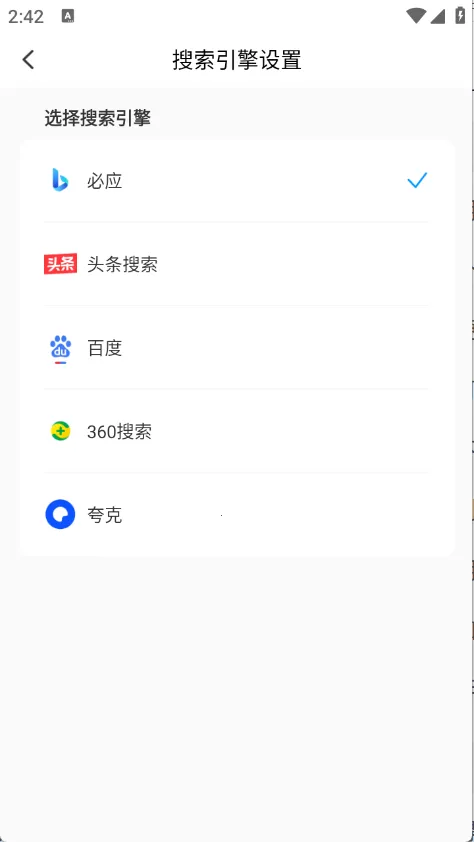 飞速免费浏览器(上网工具集) 飞速免费浏览器(上网工具集)