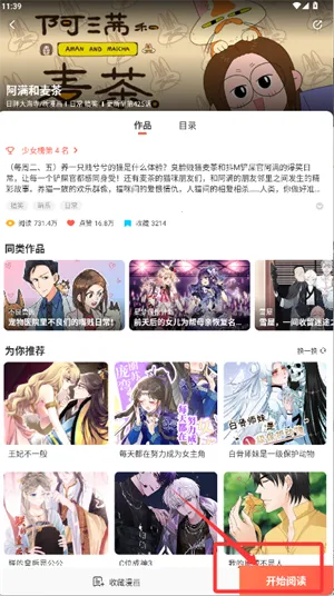 土豪漫画2025官方正版 土豪漫画2025官方正版