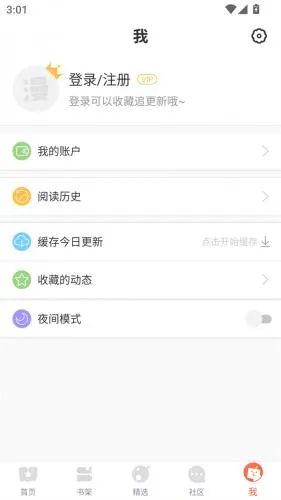 土豪漫画2025官方正版 土豪漫画2025官方正版