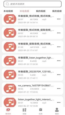 Ƶתmp3(Ƶ)v1.2 ׿ͼ