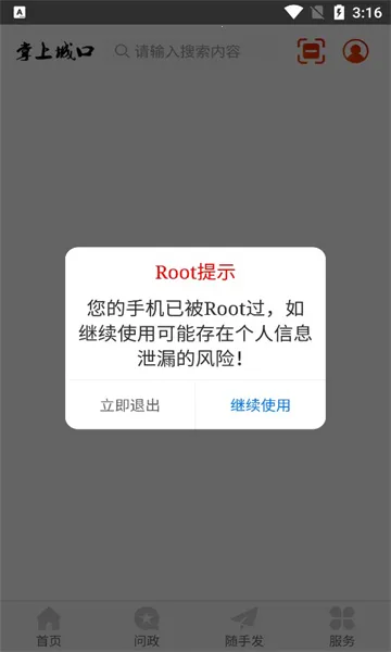 ϳǿ2025ٷv3.1.1 ׿ͼ