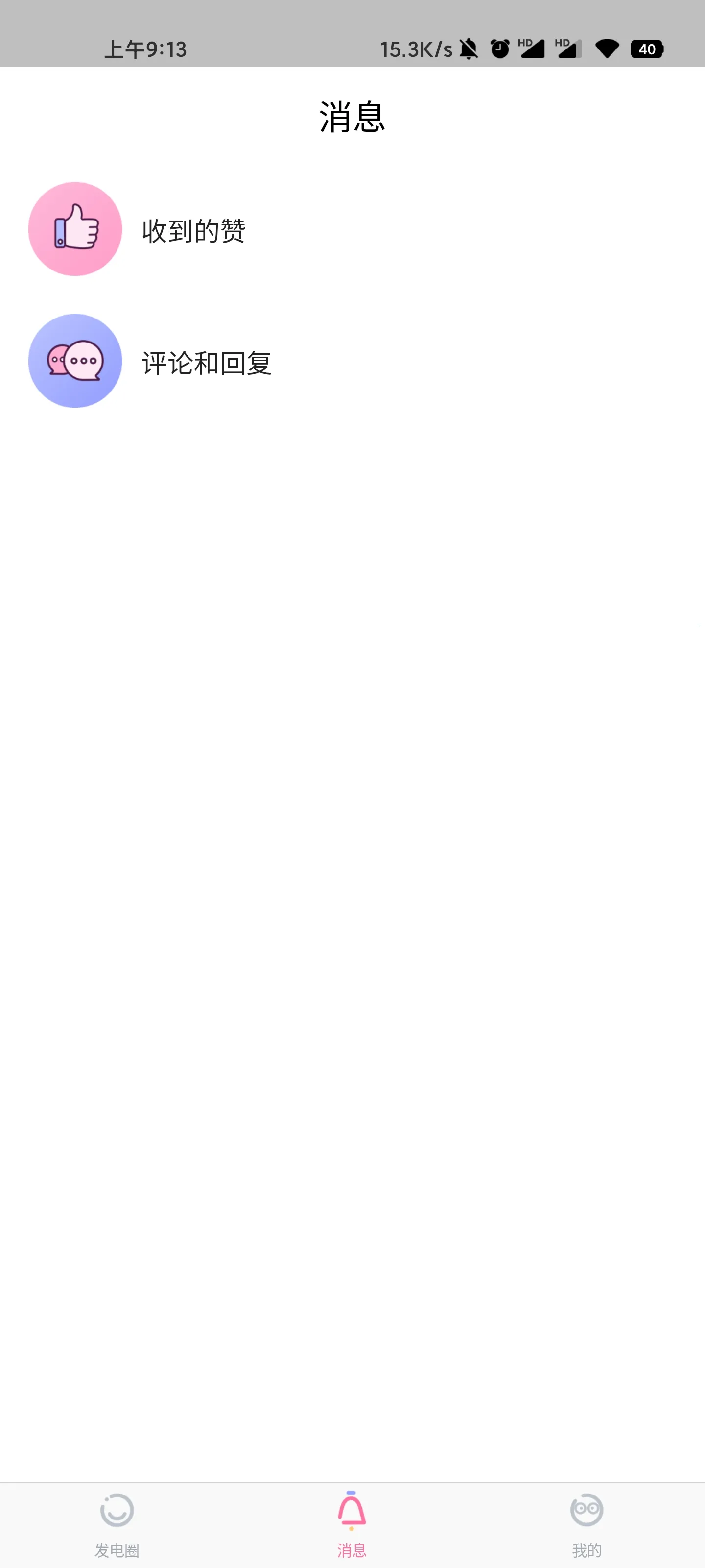 СȦ(׷罻Ȧ)v1.5.1 ٷͼ