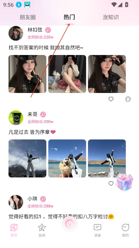 小粉圈(追星社交圈) 小粉圈(追星社交圈)