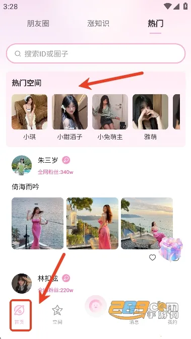 小粉圈(追星社交圈) 小粉圈(追星社交圈)
