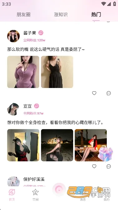 小粉圈(追星社交圈) 小粉圈(追星社交圈)