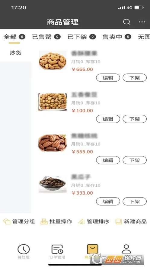 Сǿ̼Ұ׿ֻv3.0.1 ٷͼ