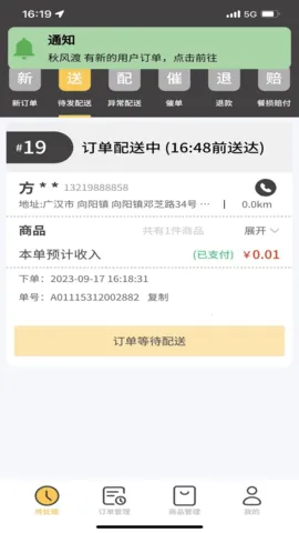 Сǿ̼Ұ׿ֻv3.0.1 ٷͼ