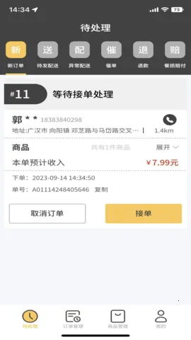 Сǿ̼Ұ׿ֻv3.0.1 ٷͼ