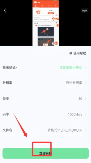万能格式转换2025最新版本 万能格式转换2025最新版本