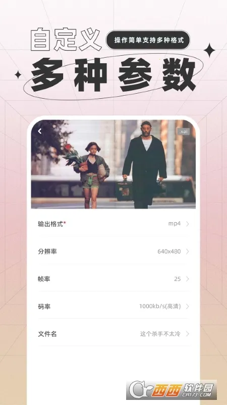 一键格式转换最新手机版 一键格式转换最新手机版