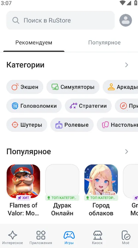 RuStoreֻv1.75.0.0 ٷͼ