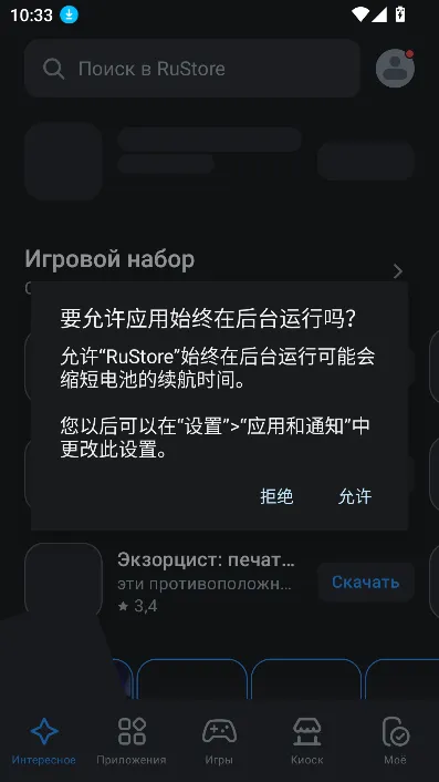 RuStoreֻv1.75.0.0 ٷͼ