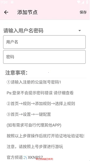 神之公益端2025下载安装 神之公益端2025下载安装