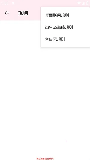 神之公益端2025下载安装 神之公益端2025下载安装