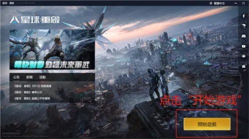 星球重启77232025下载安装 星球重启77232025下载安装