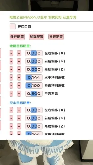 Ψ곬ȻMaxʽ(Ϸ)v4.0 Ѱͼ