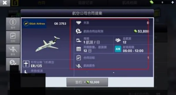 机场隔离区安检模拟器(安检模拟游戏) 机场隔离区安检模拟器(安检模拟游戏)