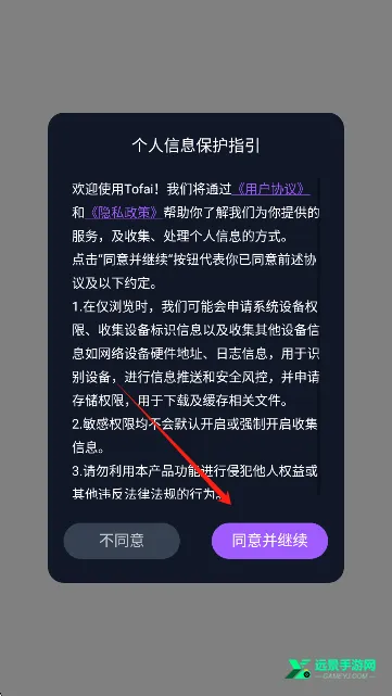 tofai2025官方正版 tofai2025官方正版