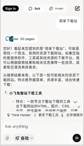 Grok AI(ʴ)v1.1.0 Ѱͼ