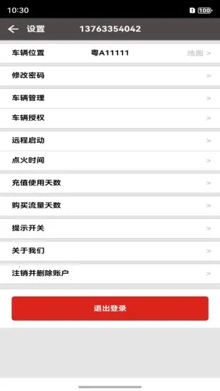 ֻس2025°汾v3.0.27 ֻͼ