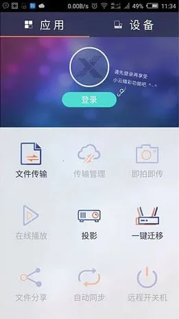 СTV2025°汾v1.0.4 ׿ͼ