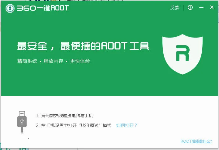 һRoot2025ٷv1.4.51 Ѱͼ