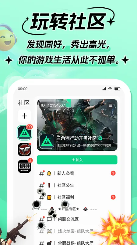 Goup(Ϸƽ̨)v1.1.4 ֻͼ