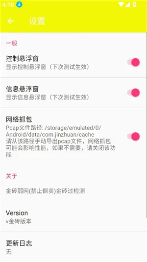 金砖弱网和平精英2025下载安装 金砖弱网和平精英2025下载安装