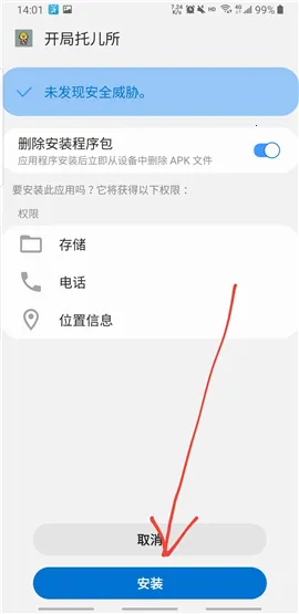 软天空781安卓版手机版 软天空781安卓版手机版