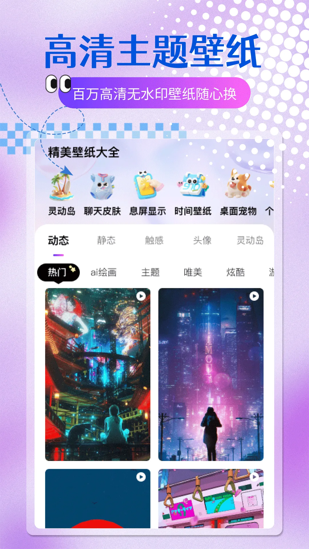 乐多多壁纸(壁纸创作选) 乐多多壁纸(壁纸创作选)