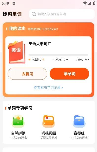 Ѽ2025ٷ°汾v1.0.3 ׿ͼ