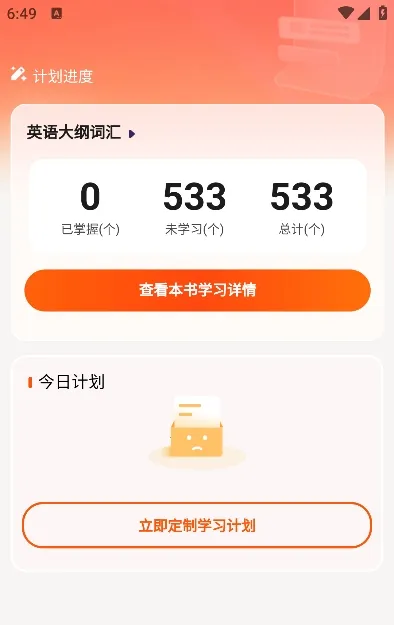 Ѽ2025ٷ°汾v1.0.3 ׿ͼ