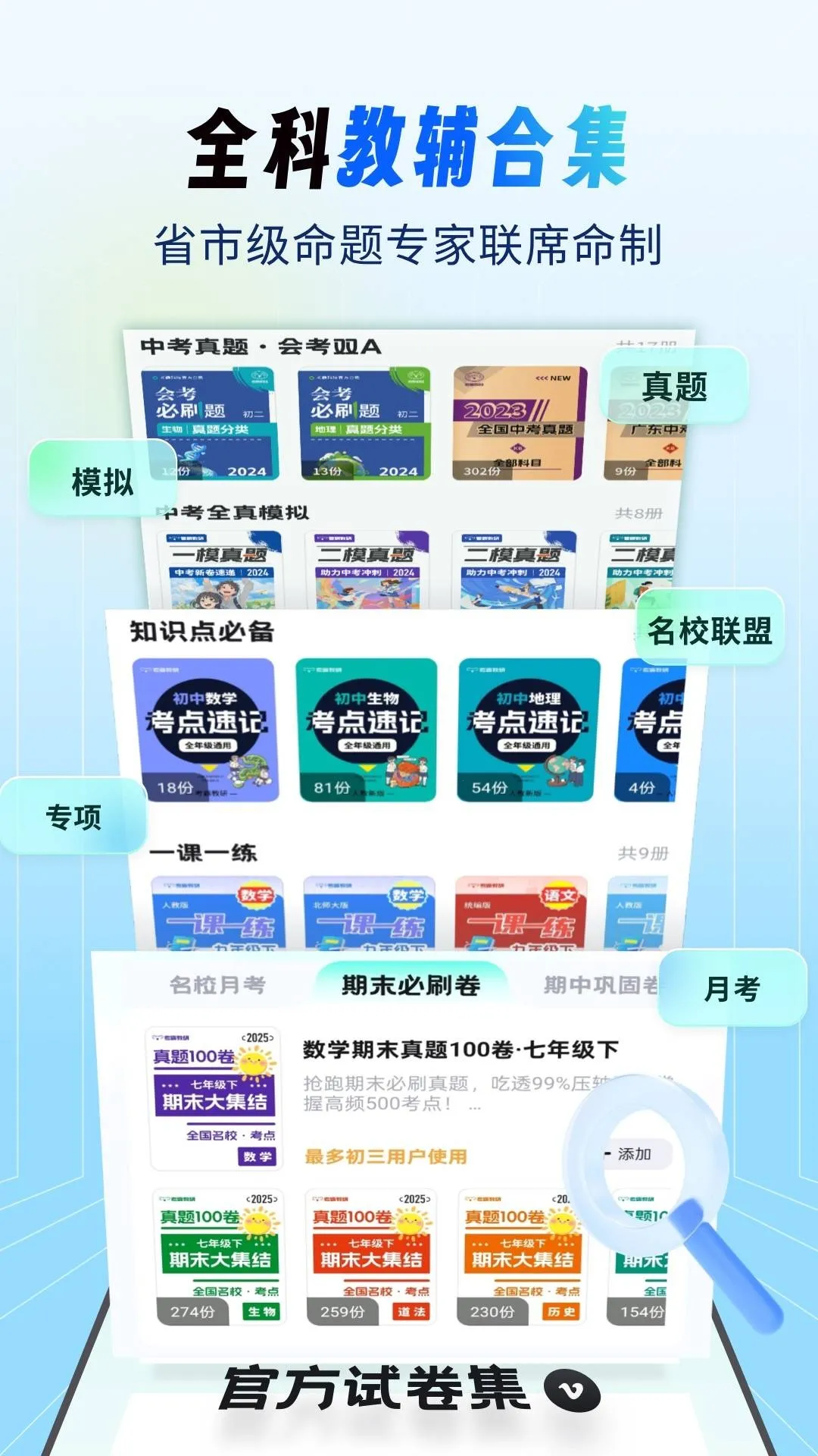 Ծ(Ծѧϰ)v1.0.0 ٷͼ