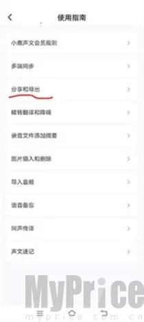 小鹿声文2025官方正版 小鹿声文2025官方正版