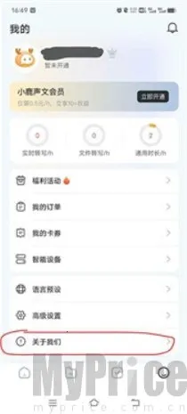 小鹿声文2025官方正版 小鹿声文2025官方正版