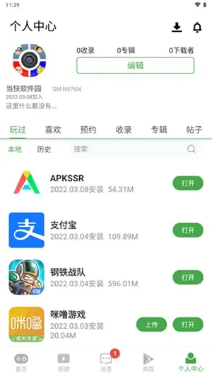 apkssr°(Ϸ)v4.0.0 ٷͼ