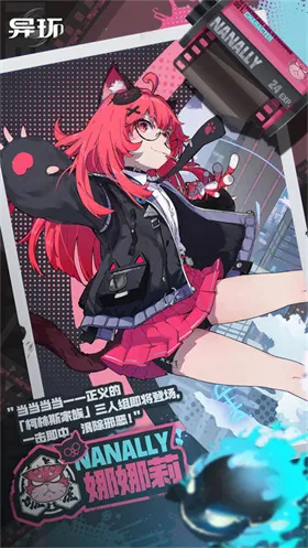 异环最新手机版 异环最新手机版