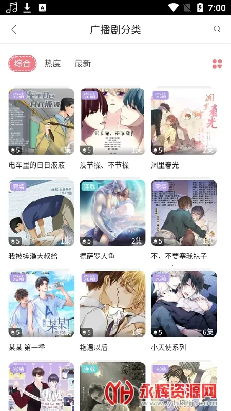 fm㲥appv4.22.00 ٷͼ