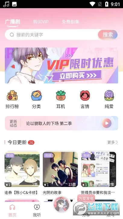 fm㲥appv4.22.00 ٷͼ