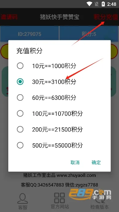 快手赞赞宝猪妖 快手赞赞宝猪妖